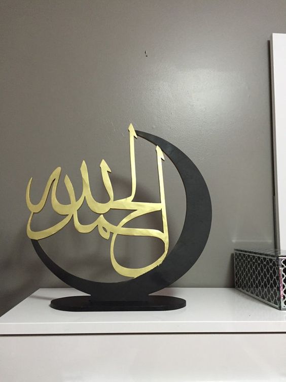 Alhamdulillah Islamic Table Decor