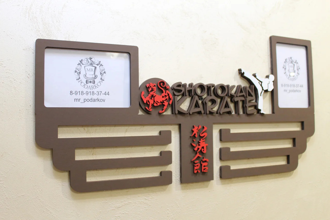 Shotokan Karate Medal Display Hanger