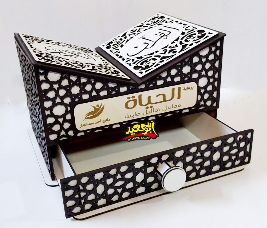 Decorative Quran Stand With Drawer