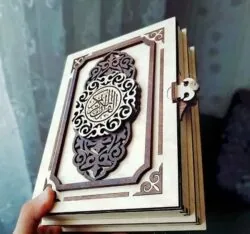 Holy Quran