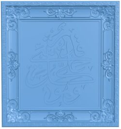 Surah Al Baqarah