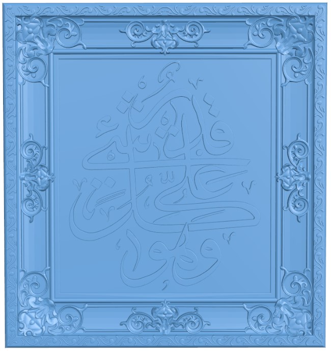 Surah Al Baqarah