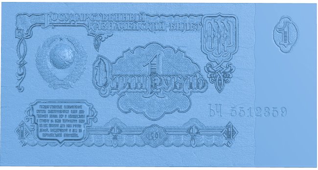 Old Russian Currency One Ruble 1961